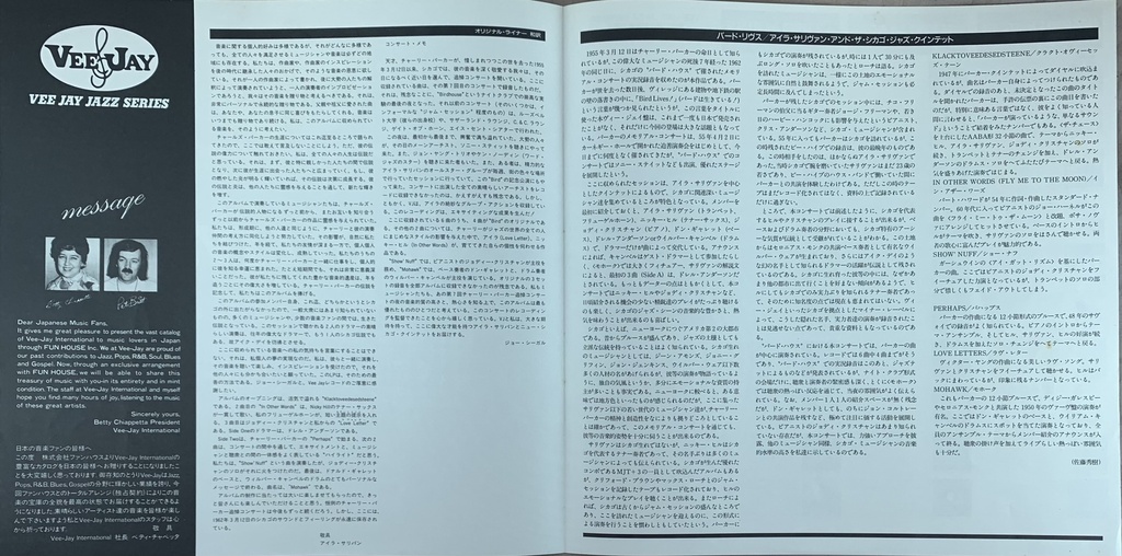 Ira Sullivan and the Chicago Jazz Quintet - Bird Lives (LP usado)