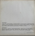 The Beatles [Битлз] - White Album (2LPs usado)