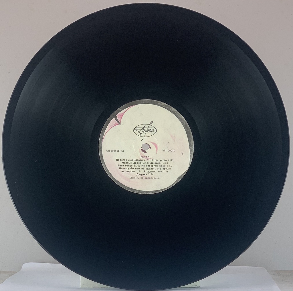 The Beatles [Битлз] - White Album (2LPs usado)