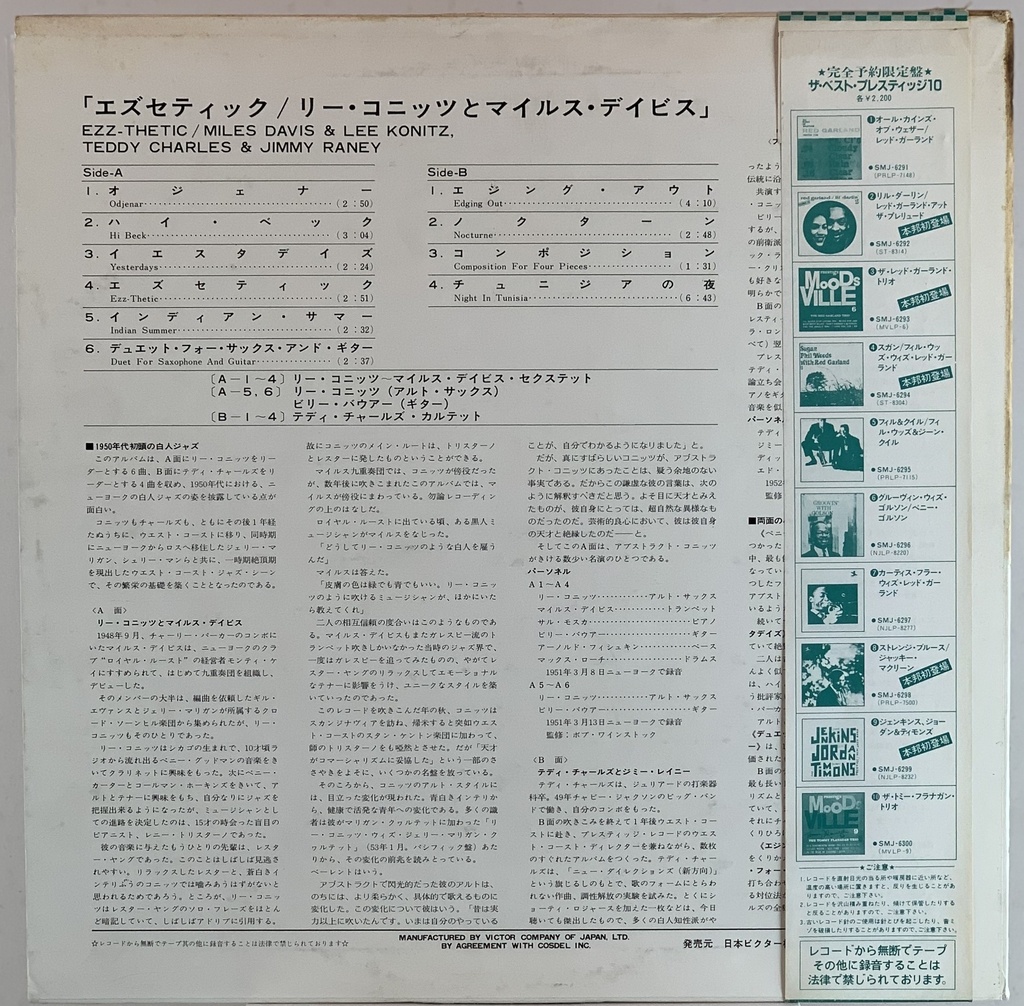 LP- Lee Konitz & Miles Davis-Ezz-Thetic (usado)