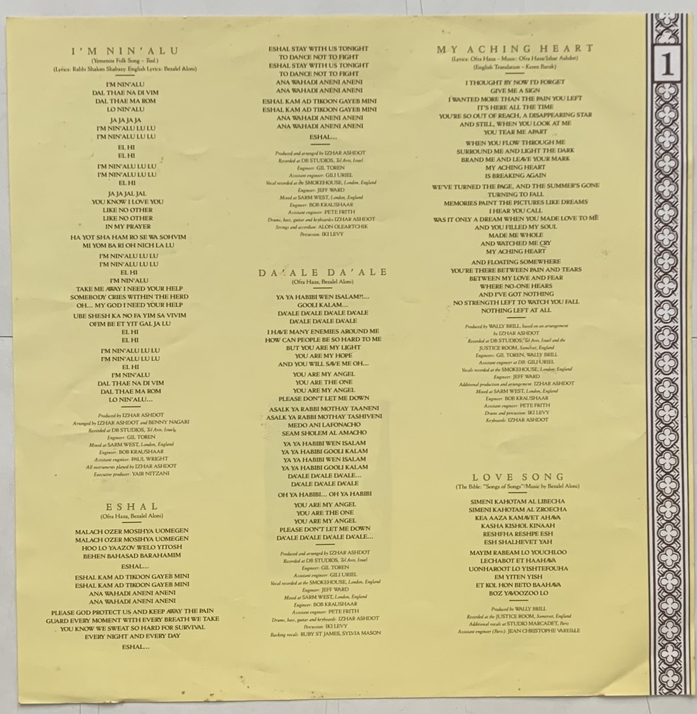 Ofra Haza - Shaday [שַׁדַּי] (LP usado)