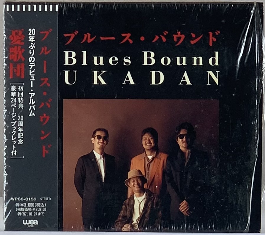 Ukadan  [ブルース・バウンド] - Blues Bound [Blues Japonês] (CD usado)