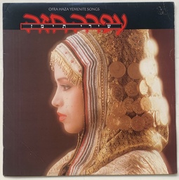 Ofra Haza - שירי תימן [Yemenite Songs] (LP usado)